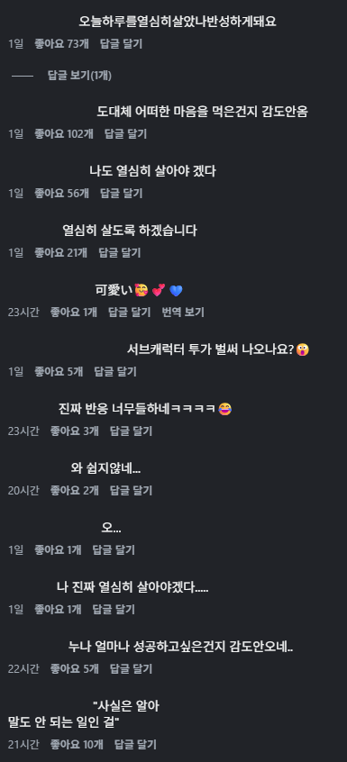 윤하 새 컨셉 사진을 본 홀릭스들 반응 | 인스티즈