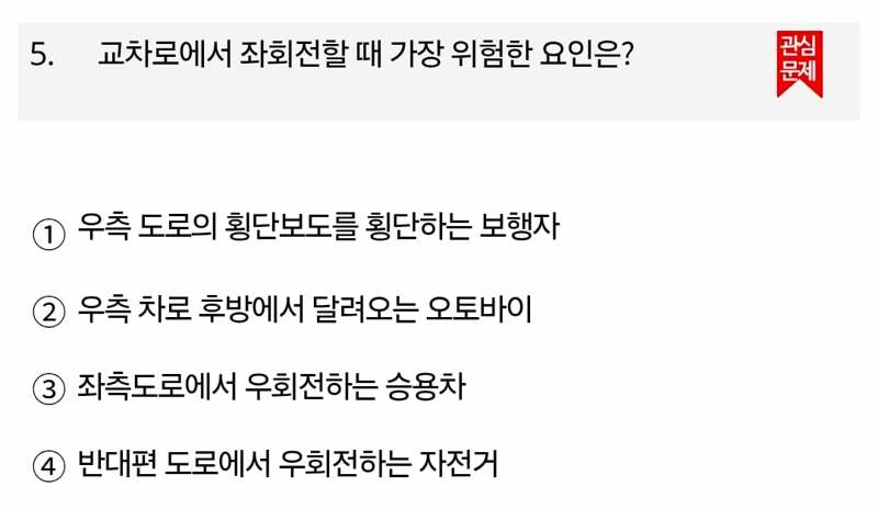 운전면허 필기 근황 | 인스티즈