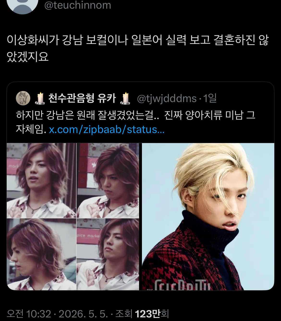 4개월만에 20kg 감량한 강남 이상화씨 대우가 달라졌다고.x | 인스티즈