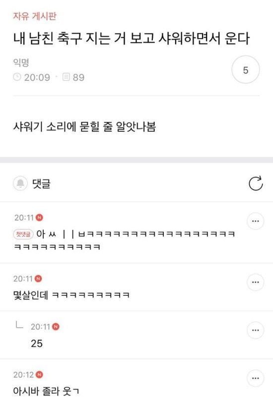 ㅋㅋㅋ아 ㅅㅂ 전래 챙피해.. 식당인데 엄마가 아빠한테 넌 나 없으면 어떻게 살래?! 이랬는뎈ㅋㅋㅋ | 인스티즈