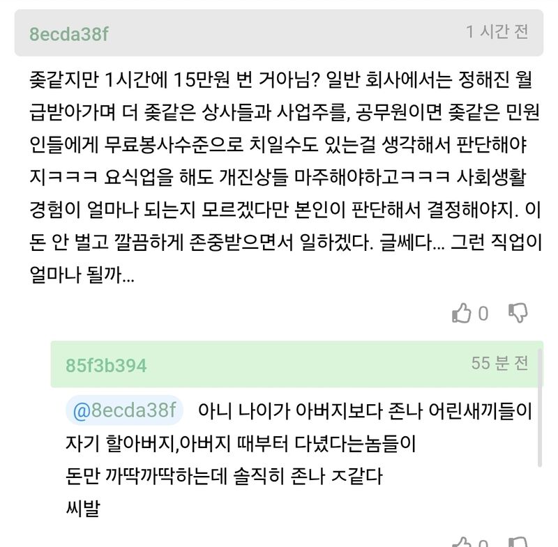 집안에 가업이 마음에 안든다는 아들 | 인스티즈