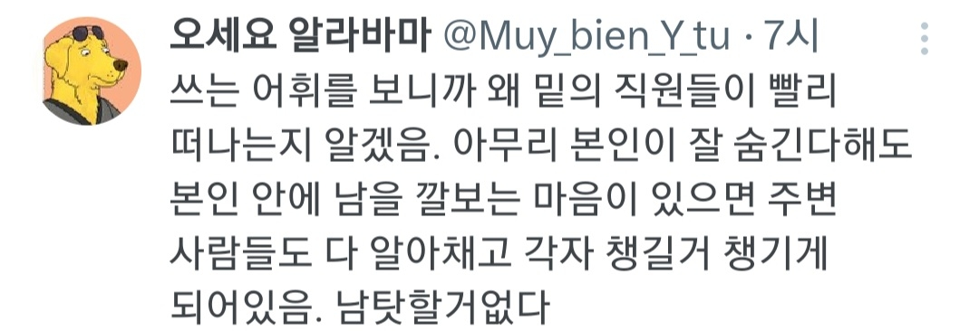 한 피부과 개원의가 환자와 직원들을 상대하며 속으로 하는 생각 | 인스티즈