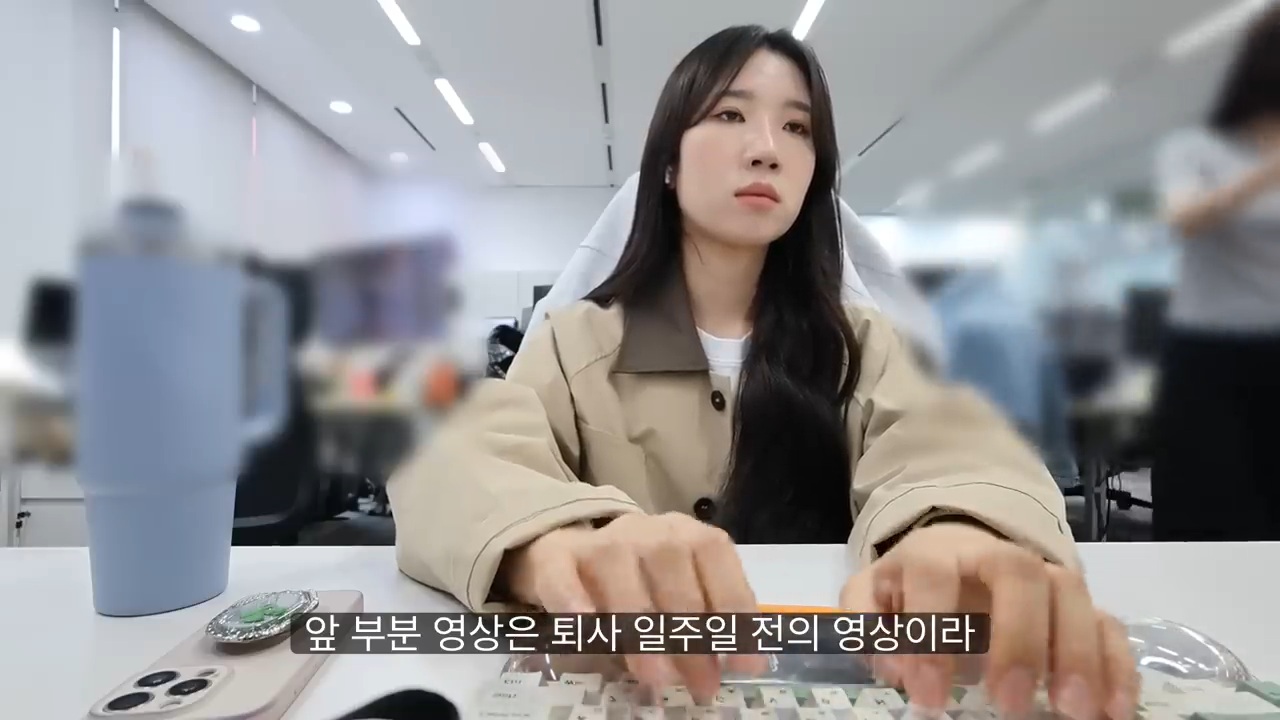 당일퇴사 브이로그 | 인스티즈