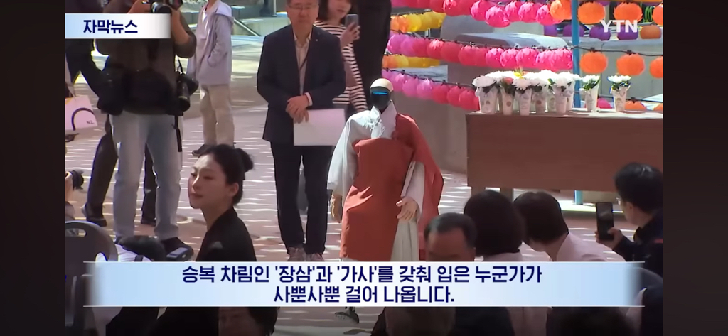 조계사, 휴머노이드 로봇 '가비스님' 수계식 | 인스티즈