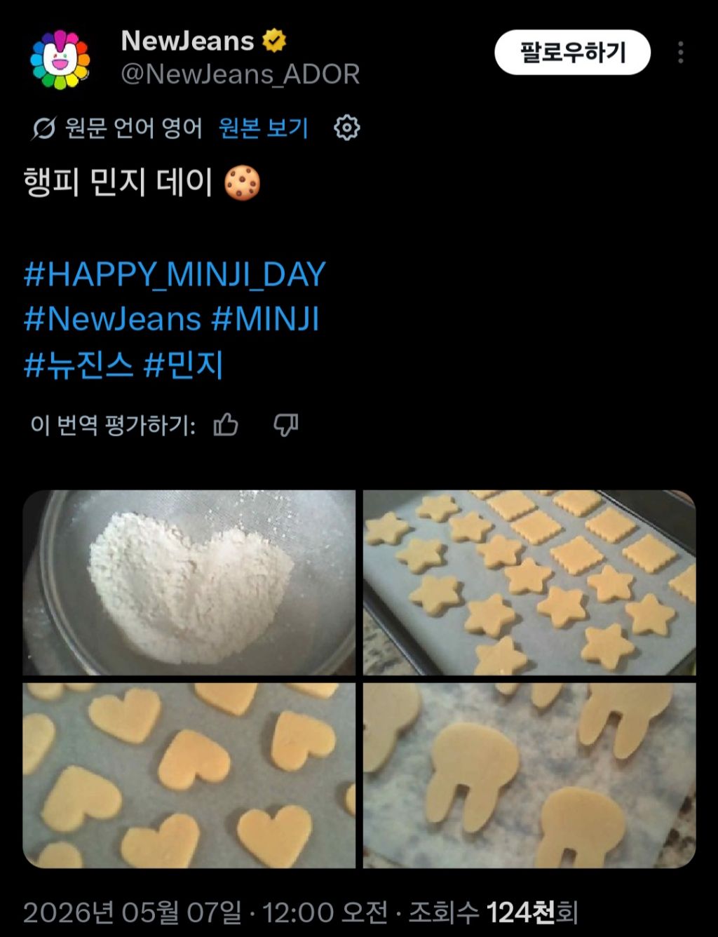 뉴진스 민지 합류 | 인스티즈