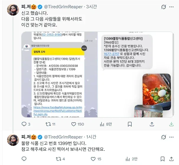 한 포장마차의 떡 데우는 방법 | 인스티즈