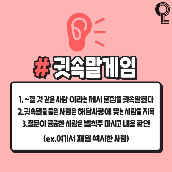 19금 술게임 총정리 | 인스티즈