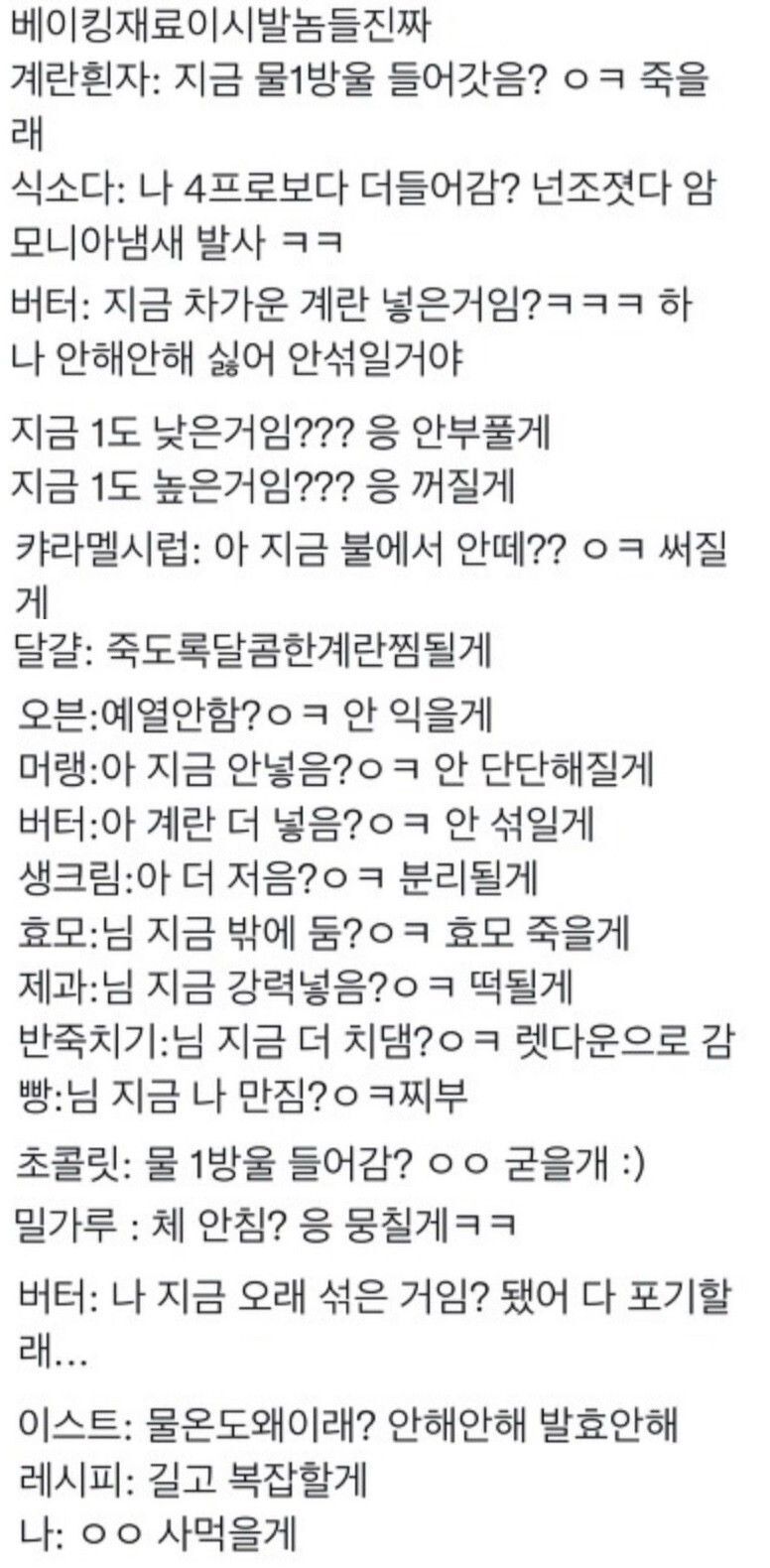베이킹 재료 진짜 | 인스티즈
