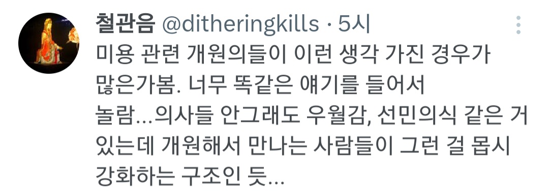 한 피부과 개원의가 환자와 직원들을 상대하며 속으로 하는 생각 | 인스티즈