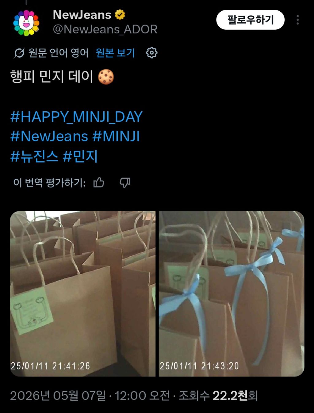 뉴진스 민지 합류 | 인스티즈