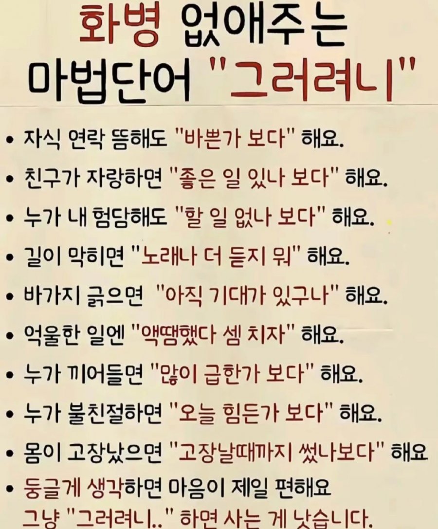 그러려니하면 | 인스티즈