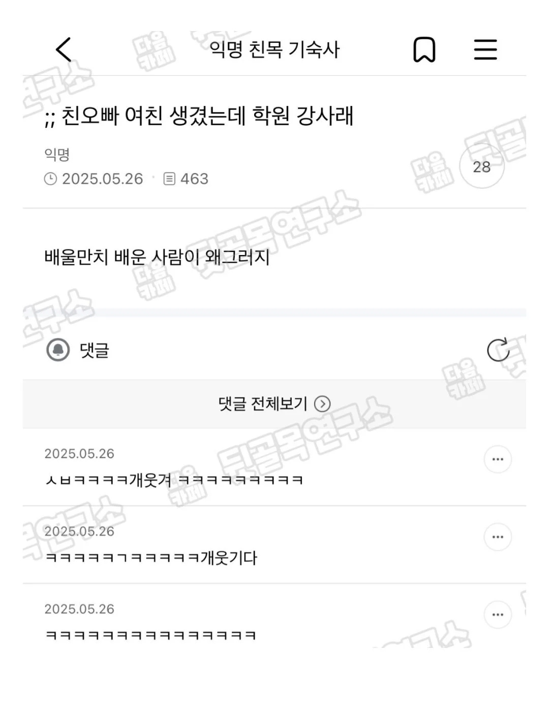 친오빠의 여친이 이해 안가는 사람 | 인스티즈