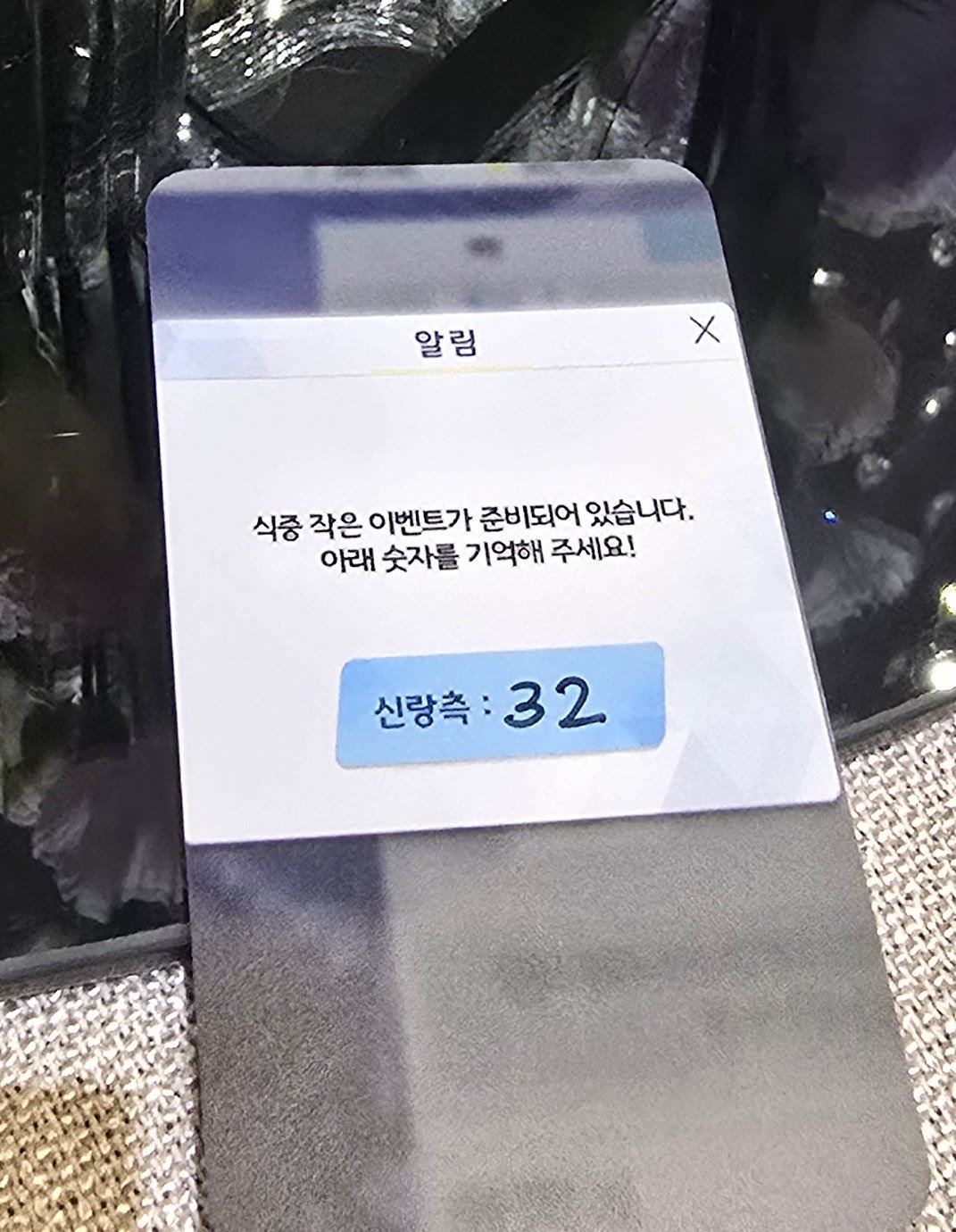 게임회사 다니는 커플 결혼식 왔는데 식권이 이럼 | 인스티즈