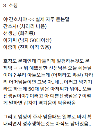 이수지 간호사 다큐 진짜 간호사로서 이거 리얼해서 불쾌한 다큐임 | 인스티즈
