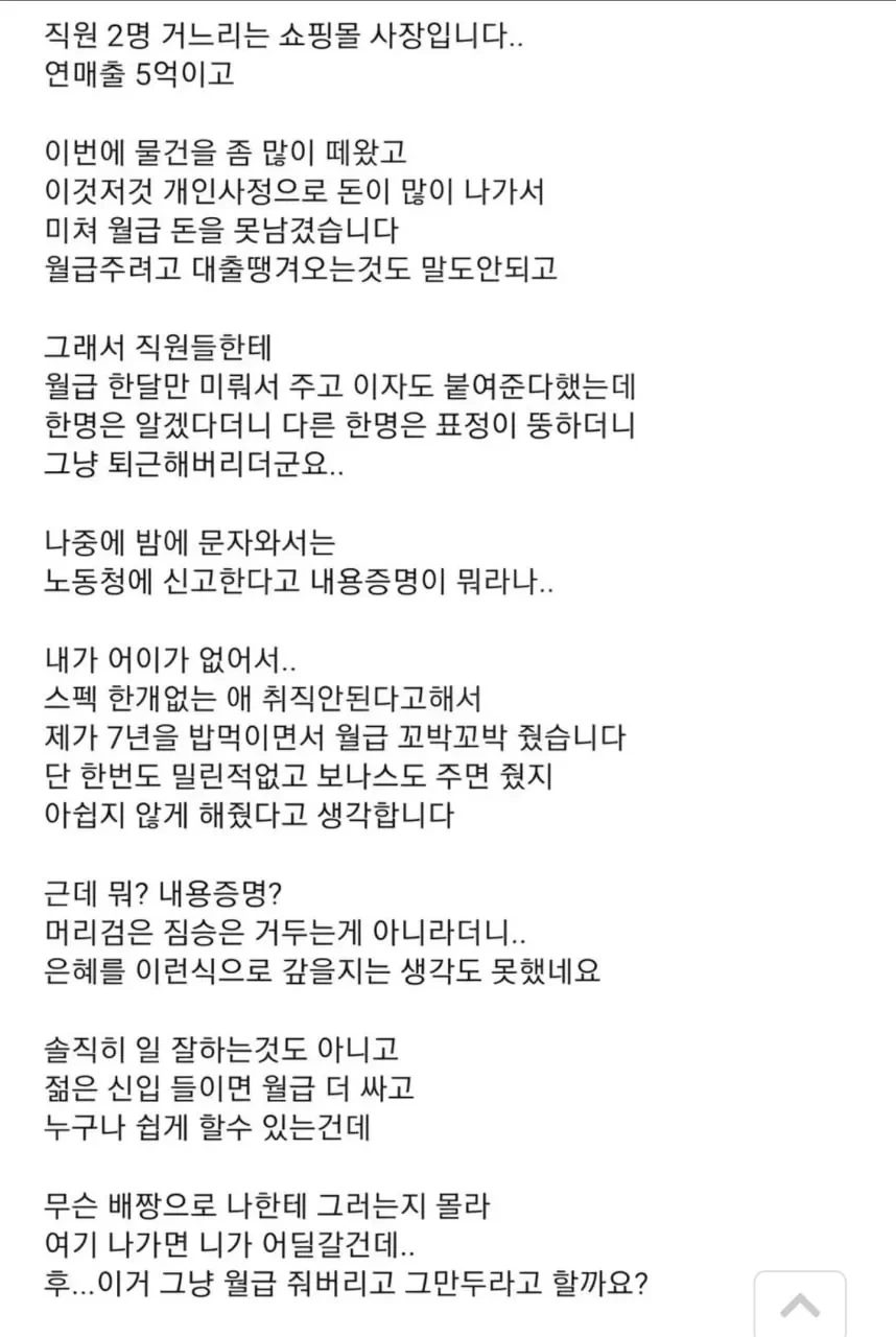 직원 한명때문에 미치겠다는 벌레 | 인스티즈