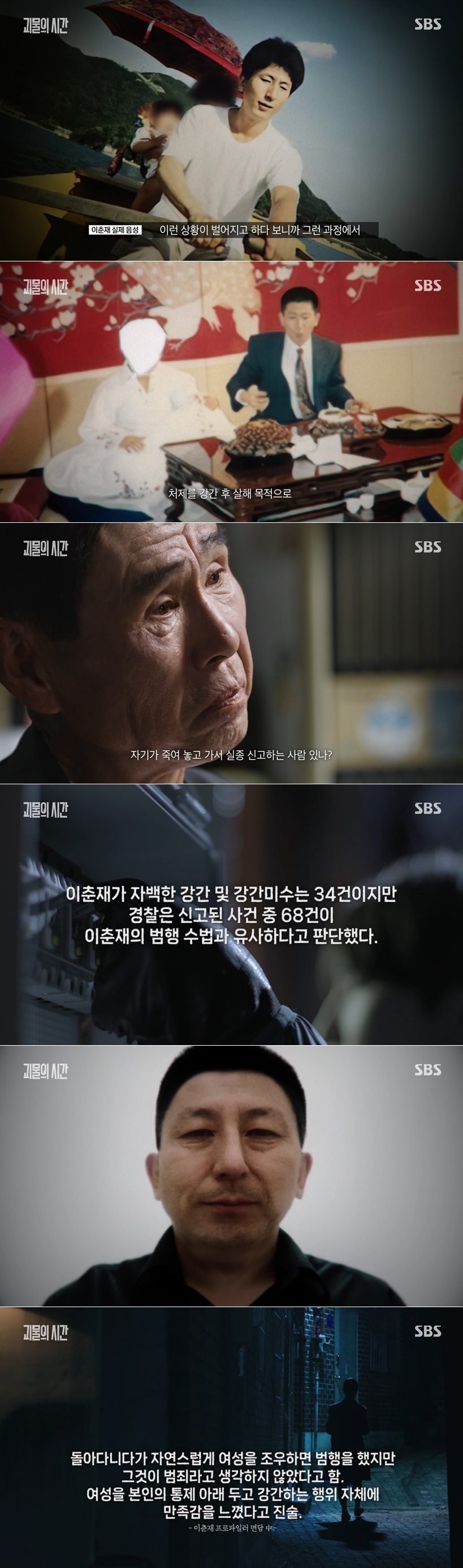 드라마 허수아비 찐범인 이춘재 | 인스티즈