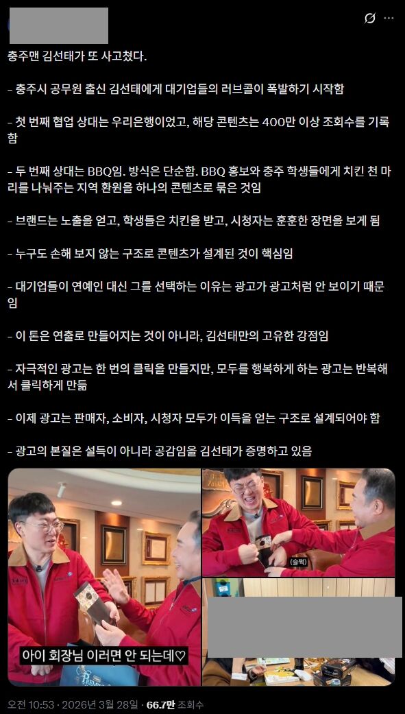 김선태에 관한 x유저의 글 | 인스티즈