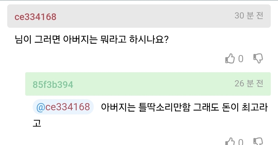 집안에 가업이 마음에 안든다는 아들 | 인스티즈