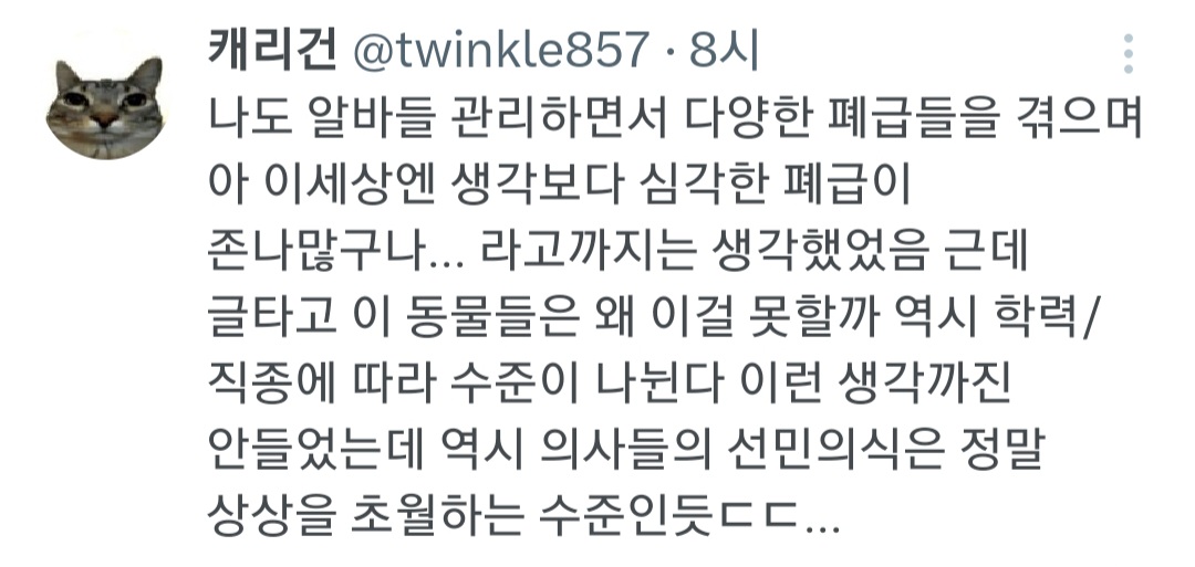 한 피부과 개원의가 환자와 직원들을 상대하며 속으로 하는 생각 | 인스티즈