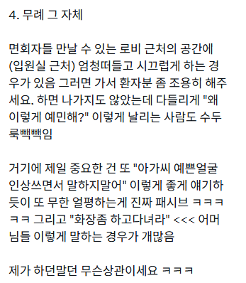이수지 간호사 다큐 진짜 간호사로서 이거 리얼해서 불쾌한 다큐임 | 인스티즈