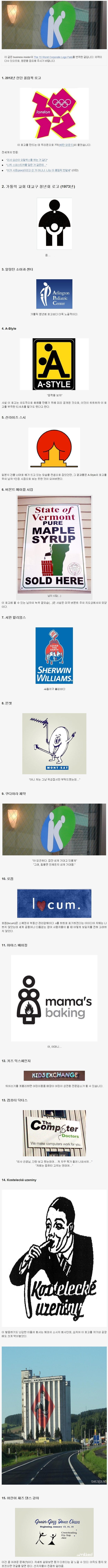 오해를 불러일으켜서 망한 로고 BEST 15 | 인스티즈