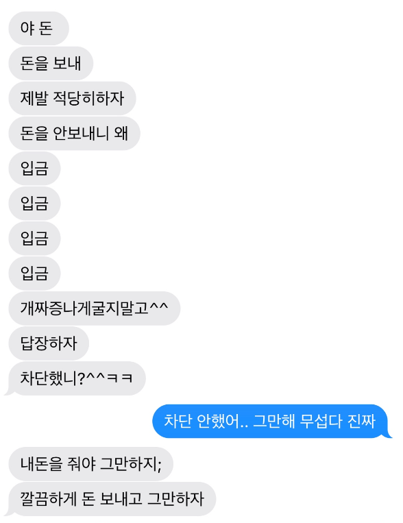 제 소개로 결혼했다가 이혼한 친구가 300만원 요구 후기 | 인스티즈