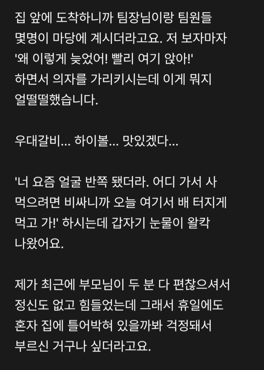 어린이날에 직원 호출한 팀장님 | 인스티즈