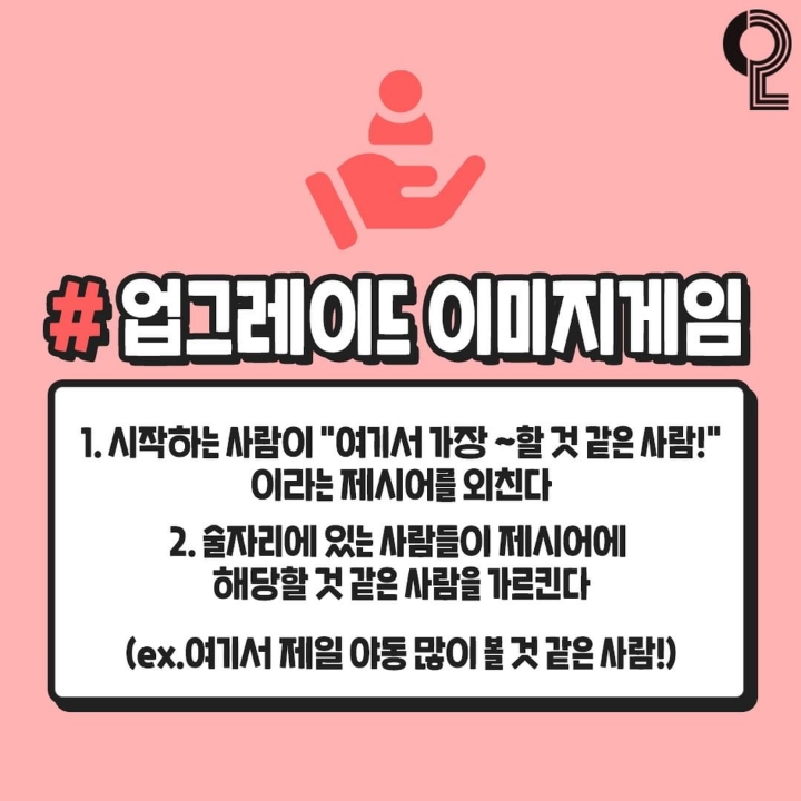 19금 술게임 총정리 | 인스티즈
