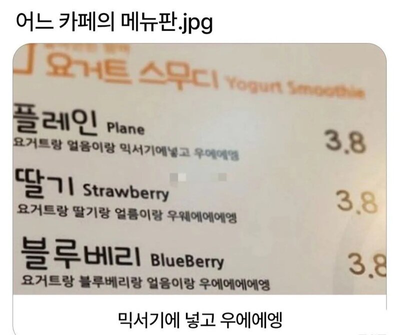 어느 카페의 메뉴판.jpg | 인스티즈