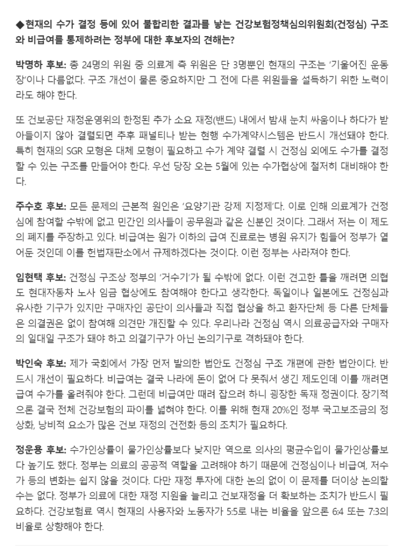 의대정원 늘리면 정말 큰일이 날까? | 인스티즈