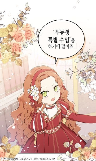 로판 속 전설의 레전드 애기어 | 인스티즈