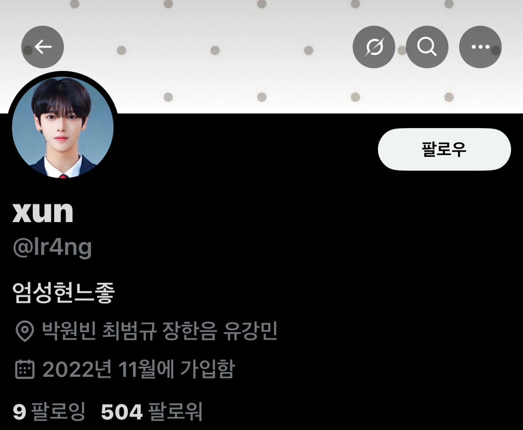 딸이랑 트친인 나솔 영식 | 인스티즈