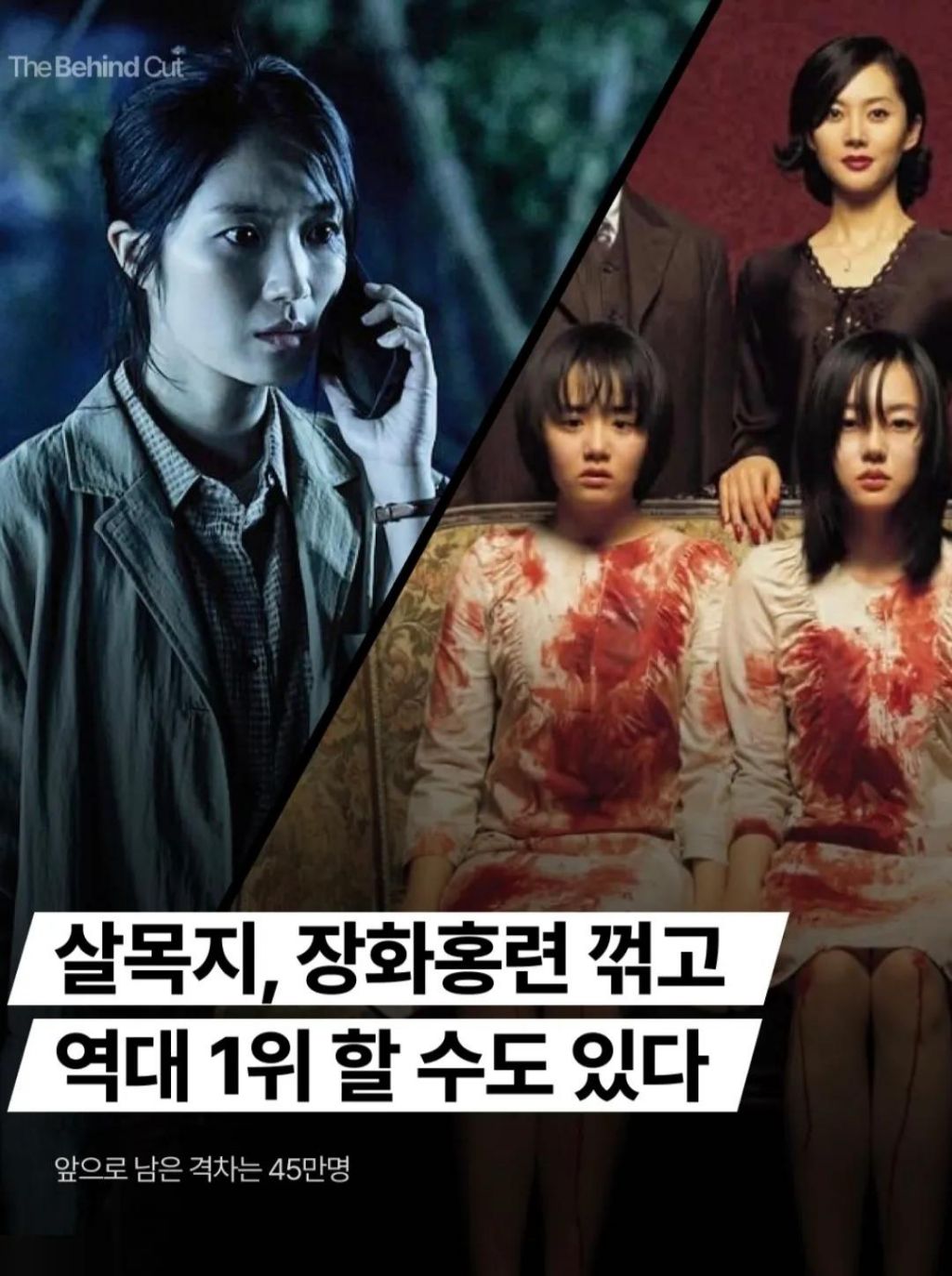 영화 살목지 관객수 | 인스티즈
