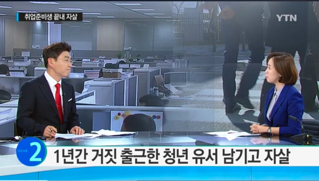 공무원 취업했다고 1년간 거짓 출근한 30대의 안타까운 선택 | 인스티즈