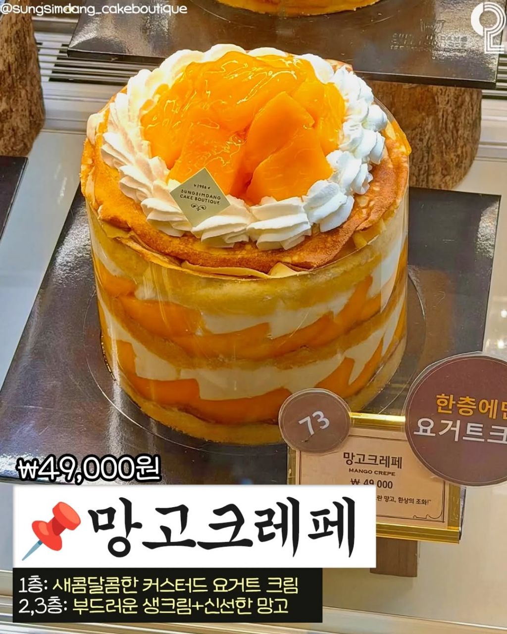 성심당 5월 신상 | 인스티즈