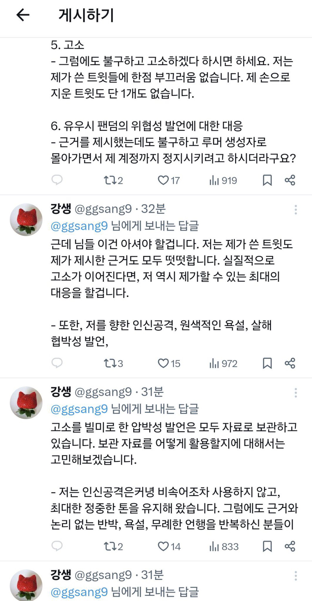 역익들이 물었다는 유우시 논란 | 인스티즈