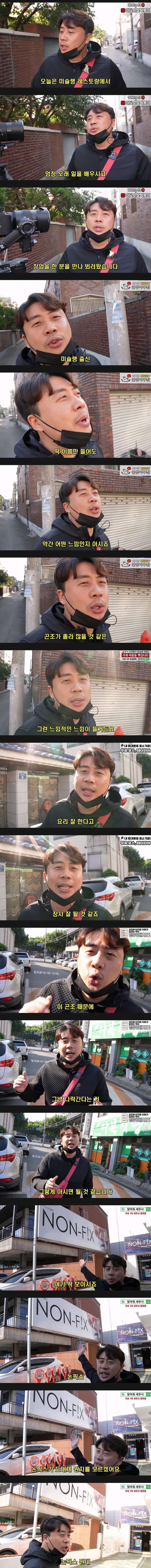 미슐랭 출신 요리사가 운영하는 파스타집이 장사가 안되는 이유 | 인스티즈
