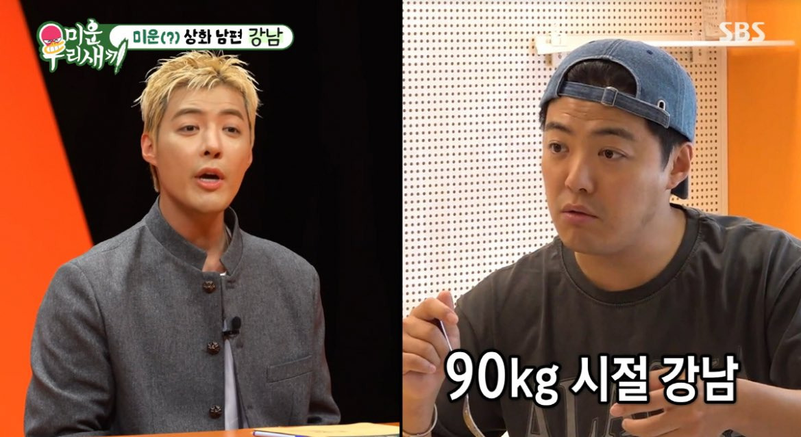 4개월만에 20kg 감량한 강남 이상화씨 대우가 달라졌다고.x | 인스티즈