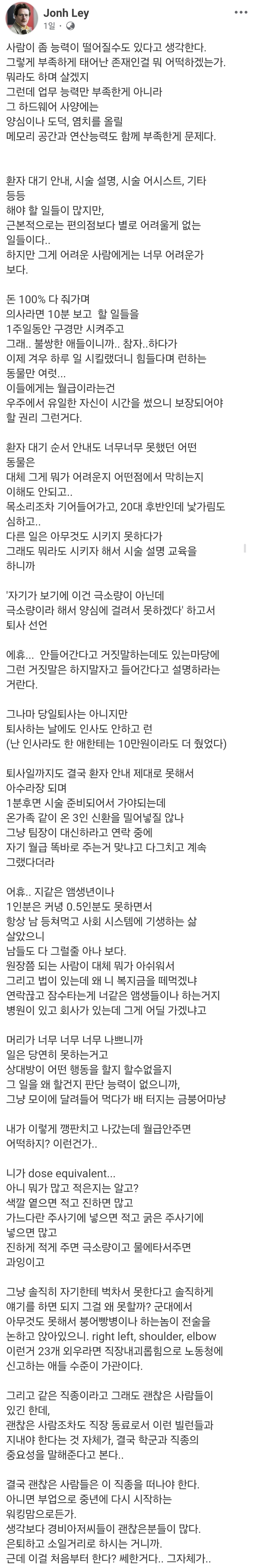 한 피부과 개원의가 환자와 직원들을 상대하며 속으로 하는 생각 | 인스티즈