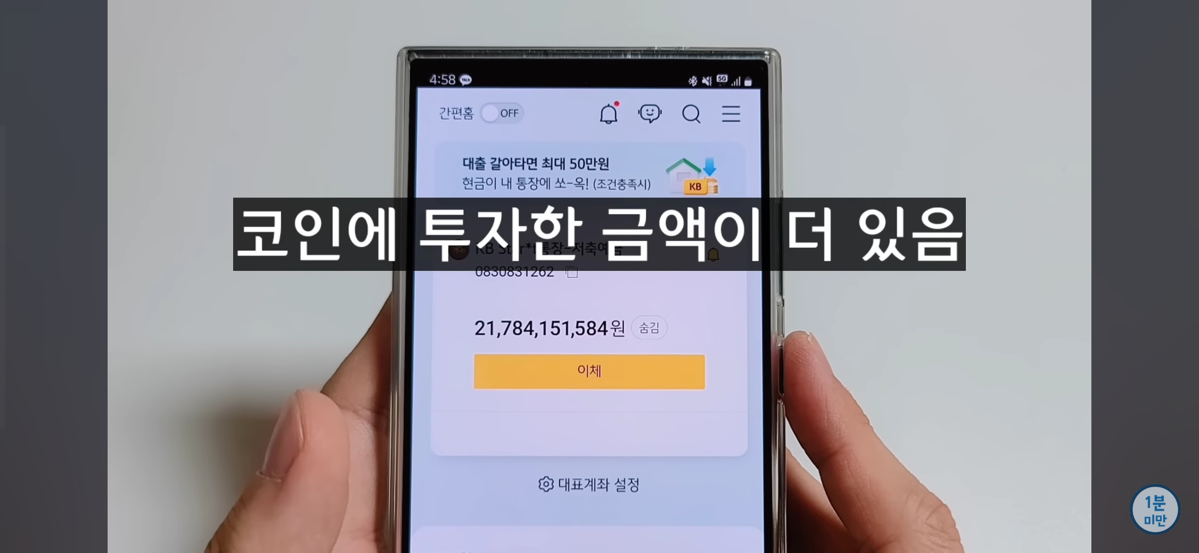 350억원 재산 인증한 유튜버 | 인스티즈