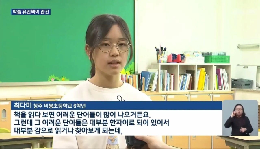 요즘 한자 교육 강화한다는 초등학교들 | 인스티즈