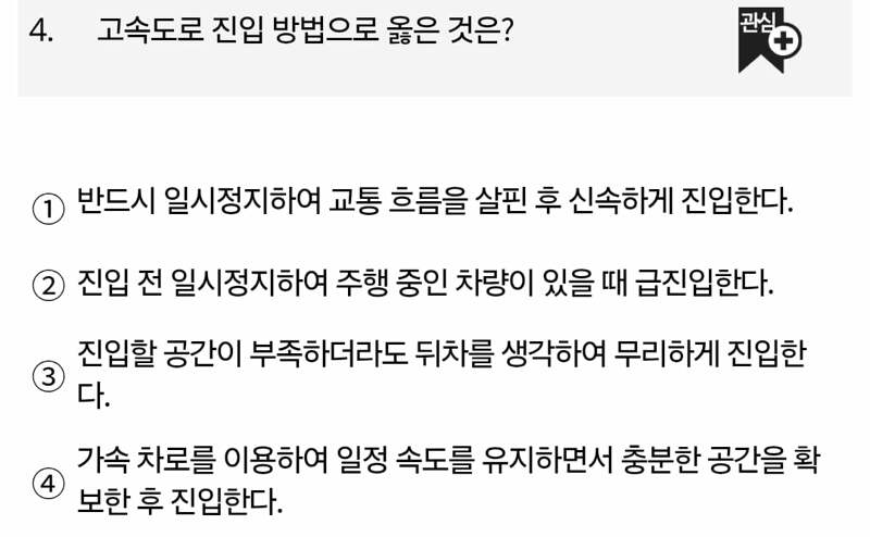 운전면허 필기 근황 | 인스티즈