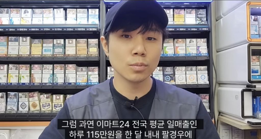 편의점 하루에 100만원 팔면 한달에 얼마나 벌까? | 인스티즈