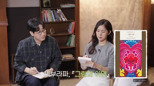 (스포주의) 편집자 피셜 독파민 미쳤다는 책.jpg | 인스티즈