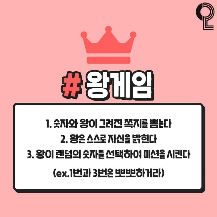 19금 술게임 총정리 | 인스티즈