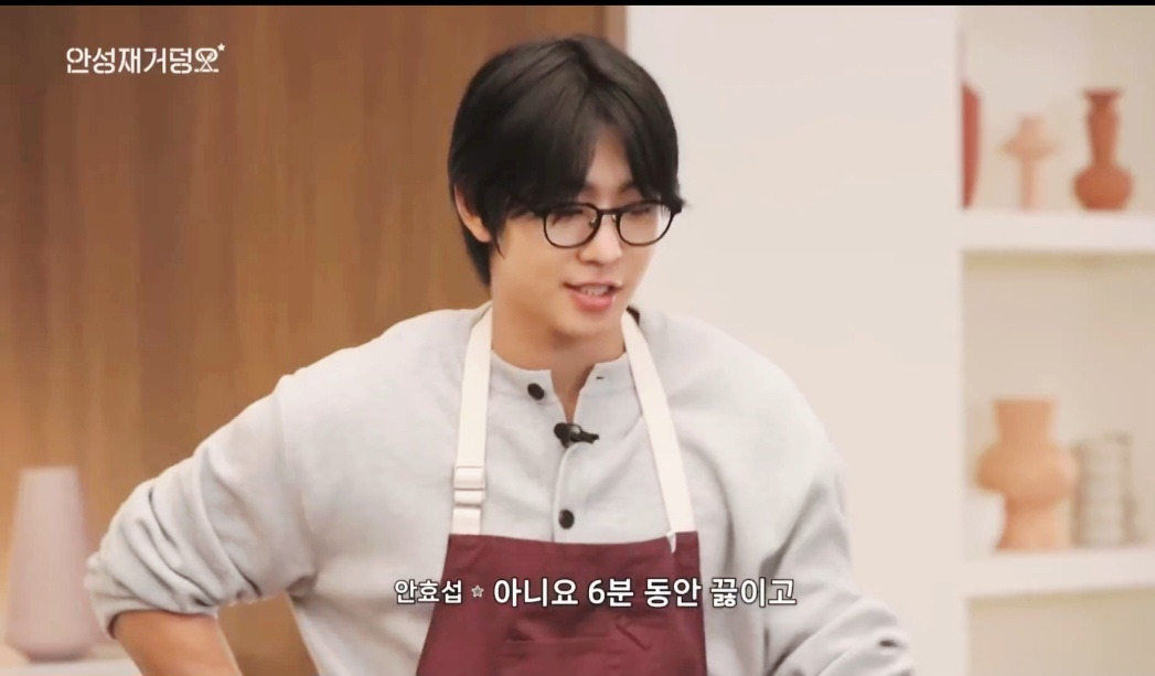 다소 특이한 안효섭의 계란(반숙) 삶는 법 | 인스티즈