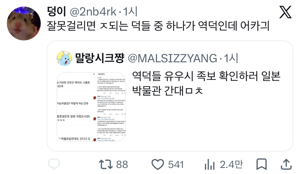 역익들이 물었다는 유우시 논란 | 인스티즈