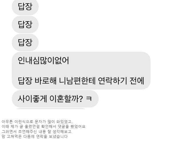 제 소개로 결혼했다가 이혼한 친구가 300만원 요구 후기 | 인스티즈