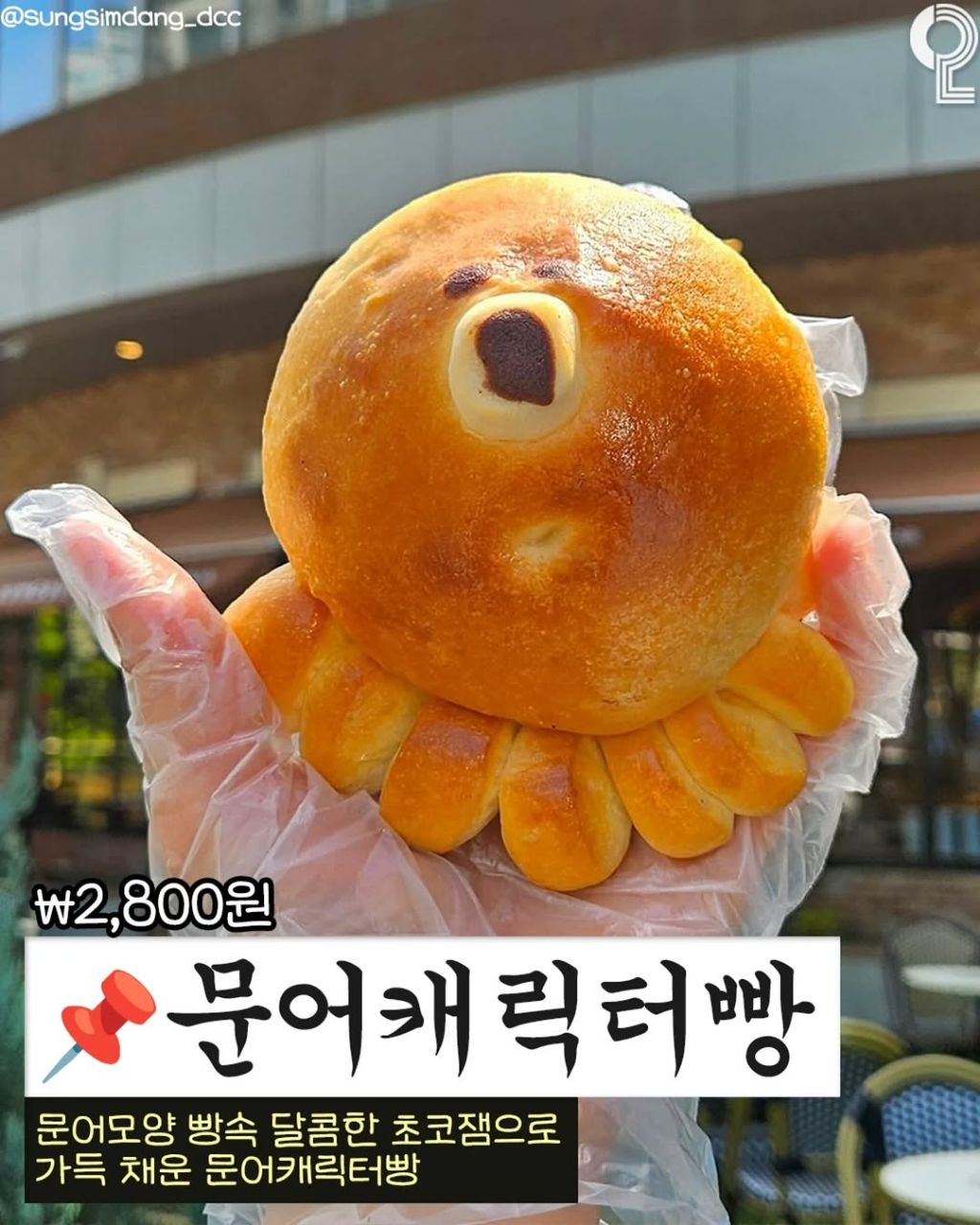 성심당 5월 신상 | 인스티즈