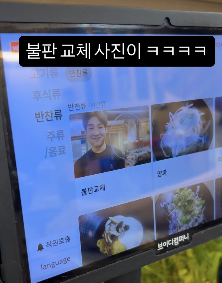 요즘 테이블 오더 근황 ㅋㅋㅋㅋㅋ | 인스티즈